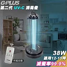 G-PLUS 拓勤 GP-U03W 二代GP UV-C 紫外線消毒燈 滅菌燈/38W