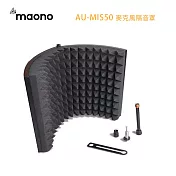 maono 麥克風隔音罩 AU-MIS50 (公司貨)