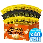 【大眼蝦】大眼蝦 Super分享箱-鹹蛋黃蝦餅雙拼(原味/辣味)(40入)