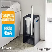 日本【YAMAZAKI】tower衛浴清潔工具收納架 (黑)