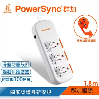 群加 PowerSync 3開3插滑蓋防塵防雷擊延長線/1.8m 白色