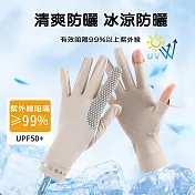 【Amoscova】手套 涼感手套 防曬抗UV 止滑 機車 觸控 翻指 運動手套(涼感手套) 灰色/女款