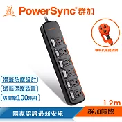 群加 PowerSync 6開6插滑蓋防塵防雷擊延長線/1.2m 黑色