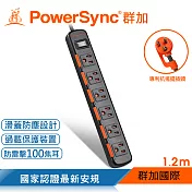 群加 PowerSync 1開6插滑蓋防塵防雷擊延長線/1.2m 黑色