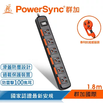 群加 PowerSync 1開6插滑蓋防塵防雷擊延長線/1.8m 黑色