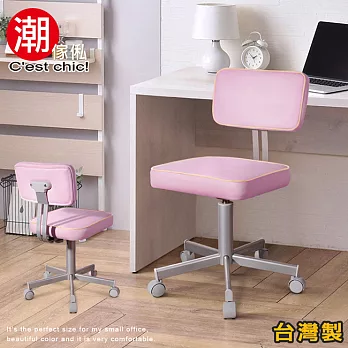 【潮傢俬】Vintage復古小日子電腦椅-Made in Taiwan粉紅(電腦椅) 粉紅