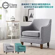 E-home Rok羅克布面實木腳休閒椅-兩色可選 藍色