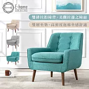 E-home Pola寶拉拉扣布面木質腳休閒椅-三色可選 灰色