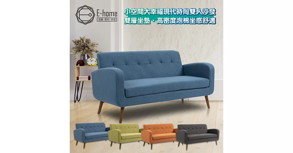 E-home Sumi蘇米布面實木腳雙人休閒沙發-四色可選 藍色