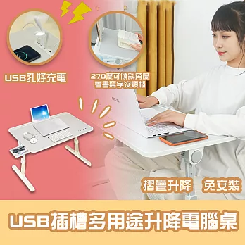 USB升降電腦桌