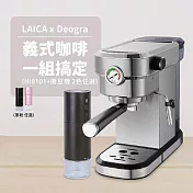 【LAICA x Deogra】義式咖啡組 職人二代義式半自動濃縮咖啡機 磨豆機組合 HI8101  質感黑
