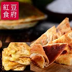 《紅豆食府》豆沙鍋餅(4片/袋x1)+起司培根煎餅(4片/袋x1)