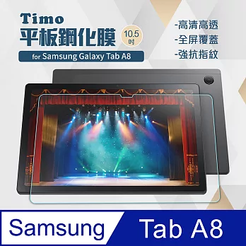 【Timo】SAMSUNG Galaxy Tab A8專用 2.5D 9H高清鋼化玻璃貼 10.5吋