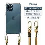【Timo】iPhone 12/12 Pro 6.1吋 專用 附釦環透明防摔手機保護殼(掛繩殼/背帶殼)+簡約細皮繩 太妃糖