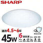 【SHARP 夏普】45W 高光效LED 漩悅 吸頂燈(適用4.5-6坪 三色光可選) 白光