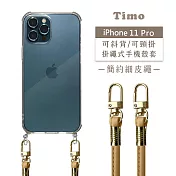 【Timo】iPhone 11 Pro 5.8吋 專用 附釦環透明防摔手機保護殼(掛繩殼/背帶殼)+簡約細皮繩 太妃糖
