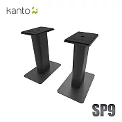 Kanto SP9 書架喇叭通用支架-黑色款