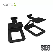 Kanto SE6 書架喇叭C型通用腳架-黑色款