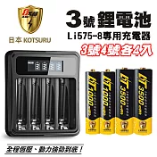 【日本KOTSURU】8馬赫3號4號/恆壓可充式1.5V鋰電池各4入+專用液晶充電器