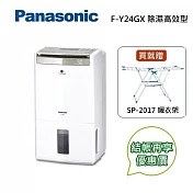 Panasonic  國際牌 F-Y24GX 12公升 高效型 除濕機 1級節能 台灣公司貨