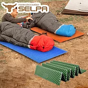 【韓國SELPA】超輕量加厚耐壓蛋巢型折疊防潮墊/蛋巢睡墊(七色任選) 綠色