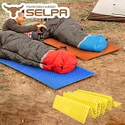 【韓國SELPA】超輕量加厚耐壓蛋巢型折疊防潮墊/蛋巢睡墊(七色任選) 黃色
