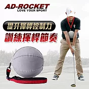【AD-ROCKET】高爾夫揮桿姿勢矯正器智慧球/高爾夫姿勢矯正/高爾夫練習器