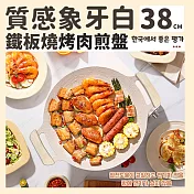 【DR.Story】韓國好評質感象牙白鐵板燒烤肉煎盤-38CM (木柄烤盤 露營用品 戶外烤盤)