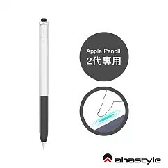 AHAStyle Apple Pencil 2代 原子筆造型保護套 雙色果凍筆套 ─ 深邃黑