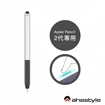 AHAStyle Apple Pencil 2代 原子筆造型保護套 雙色果凍筆套 - 深邃黑
