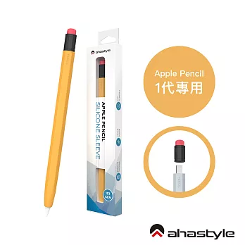 AHAStyle Apple Pencil 1代 鉛筆造型筆套 防摔保護套 - 橘黃色