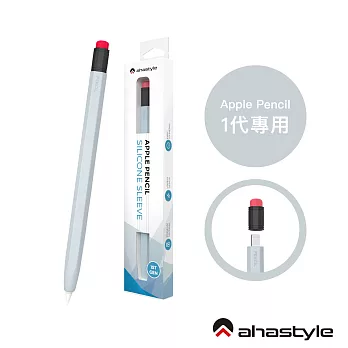 AHAStyle Apple Pencil 1代 鉛筆造型筆套 防摔保護套 - 淺藍色