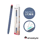 AHAStyle Apple Pencil 2代 鉛筆造型筆套 防摔保護套 - 午夜藍色