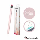 AHAStyle Apple Pencil 2代 鉛筆造型筆套 防摔保護套 - 粉色