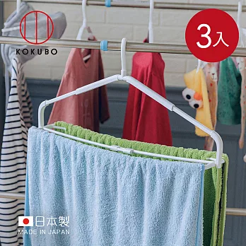 【日本小久保KOKUBO】日本製寬度伸縮型毛巾/浴巾晾曬架(附掛夾)-3入