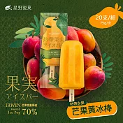 星野製菓-芒果黃冰棒 20支(75g/支)
