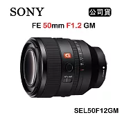 SONY FE 50mm F1.2 GM (公司貨) SEL50F12GM