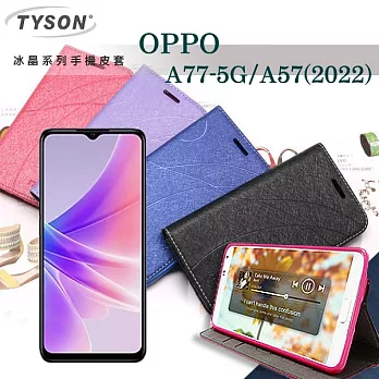 OPPO A77 5G A57 (2022) 冰晶系列 隱藏式磁扣側掀皮套 保護套 手機殼 側翻皮套 可站立 可插卡 黑色