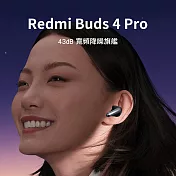 小米米家 紅米 Redmi Buds 4 Pro 藍芽耳機 降噪耳機 (小米生態鏈品牌)  極夜黑