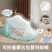 可折疊蒙古包嬰兒蚊帳