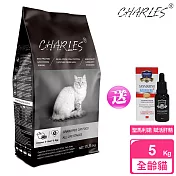【CHARLES】查爾斯 特惠組 無穀貓糧 全齡貓 5kg 送 聖馬利諾 貓用賦活肝精 30ml