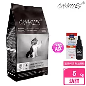 【CHARLES】查爾斯 特惠組 無穀貓糧 幼母貓 5kg 送 聖馬利諾 貓用賦活肝精 30ml