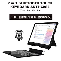 VAP 軍規防摔藍牙鍵盤 四角強化 觸控板 Ipad pro 11吋 Ipad Air 4代、5代 10.9吋適用