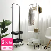 Life+ 日式簡約 多功能移動式雙層落地衣帽架/掛衣架/置物架 2入組 消光黑+鋼琴白