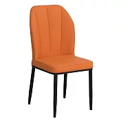 IDEA-北歐系繽紛貝殼休閒餐椅-四色可選 橘色