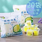 【老實農場】100%檸檬冰角20袋(28mlX10個/袋〉 原味
