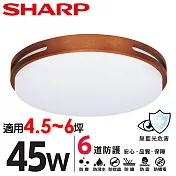 【SHARP 夏普】45W 高光效LED 暮楓 吸頂燈(適用4.5-6坪 三色光可選) 白光