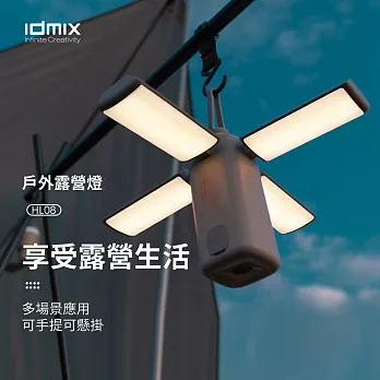 idmix 戶外露營燈HL08