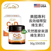 Lovita愛維他 緩釋型維生素C粉(添加D3)(50g/瓶)