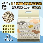毛商行 Maoday D3高凝結低粉塵三效除臭 條型豆腐砂2.5kg 活性碳款 (6包入)